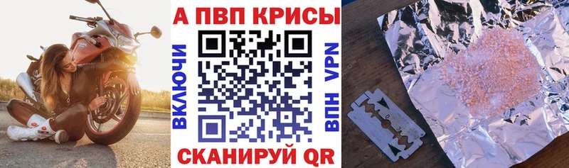 Купить где  Красновишерск  Alpha PVP Crystall 