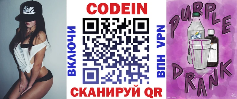 Купить где  Красновишерск  Кодеиновый сироп Lean напиток Lean (лин) 