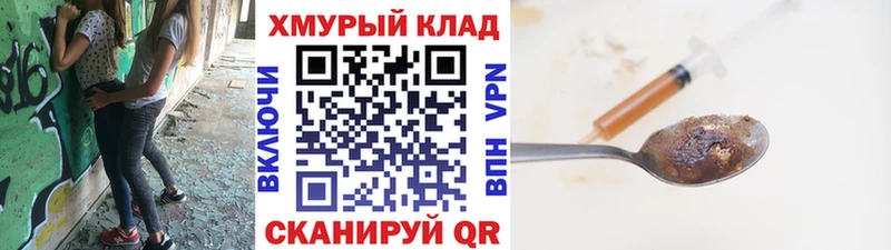 Купить где  Красновишерск  Героин герыч 