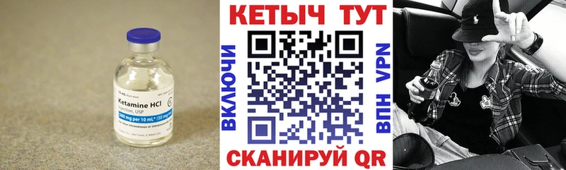 Кетамин VHQ  Купить закладки  Красновишерск 